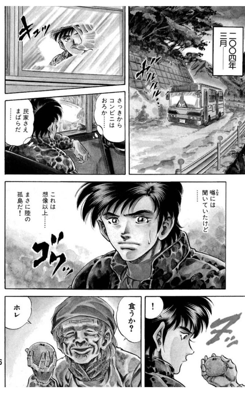 【スーパードクターK】K2の1話貼る|にじげん!デイリー