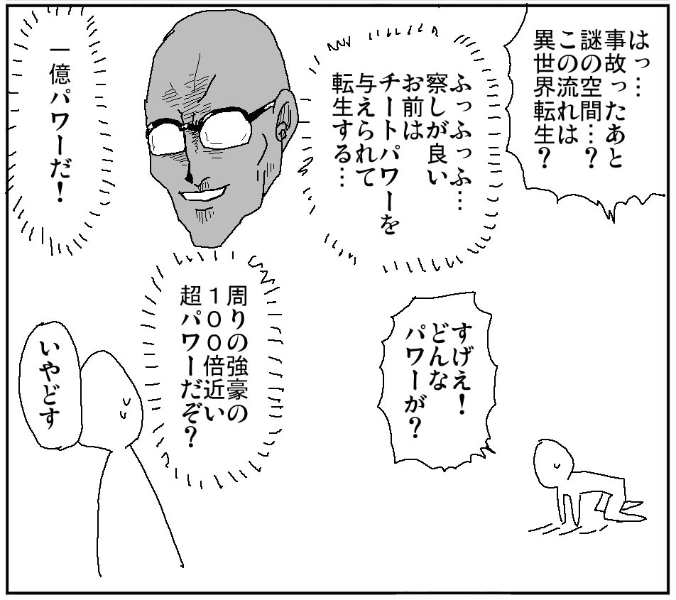 【キン肉マン】キタ━━━━━━(゚∀゚)━━━━━━ !!!!!|にじげん!デイリー