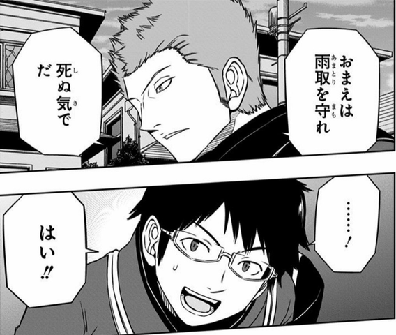 【ワールドトリガー】「死ぬ気」でだ|にじげん!デイリー