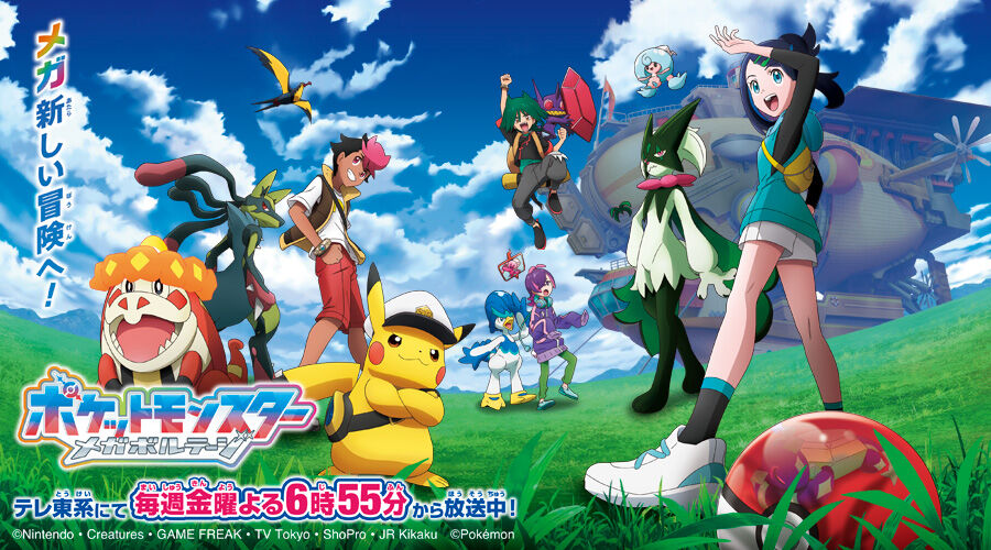 【ポケモン】メガ新しい|にじげん!デイリー