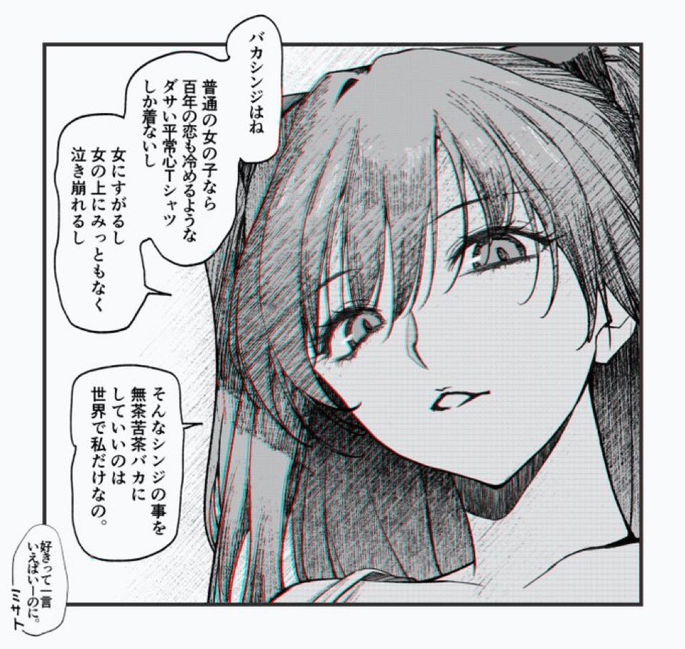 【エヴァ】あ、あんたほどの実力者がそう言うのなら…|にじげん！デイリー