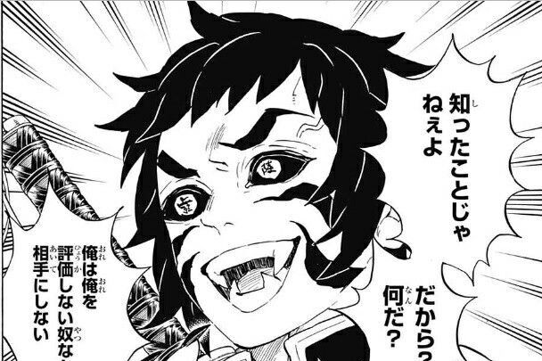 【鬼滅の刃】|にじげん！デイリー