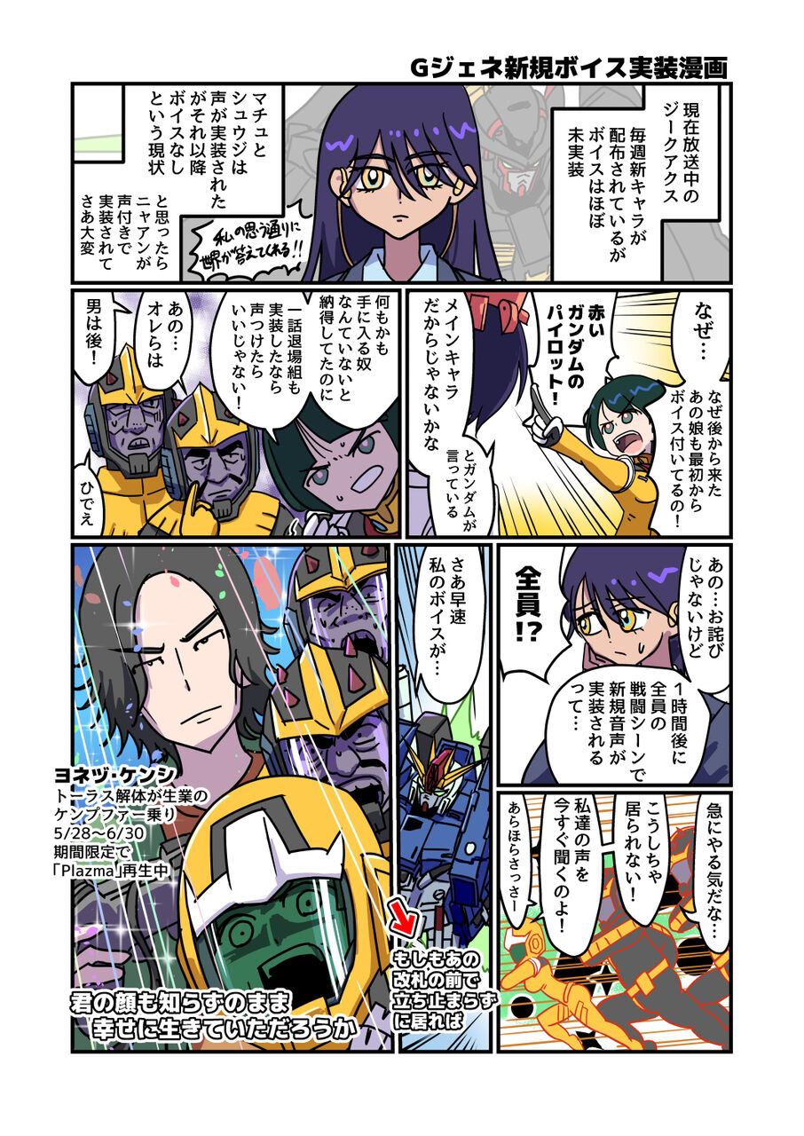 【Gジェネ】昨日のGジェネ漫画を塗りました|にじげん！デイリー