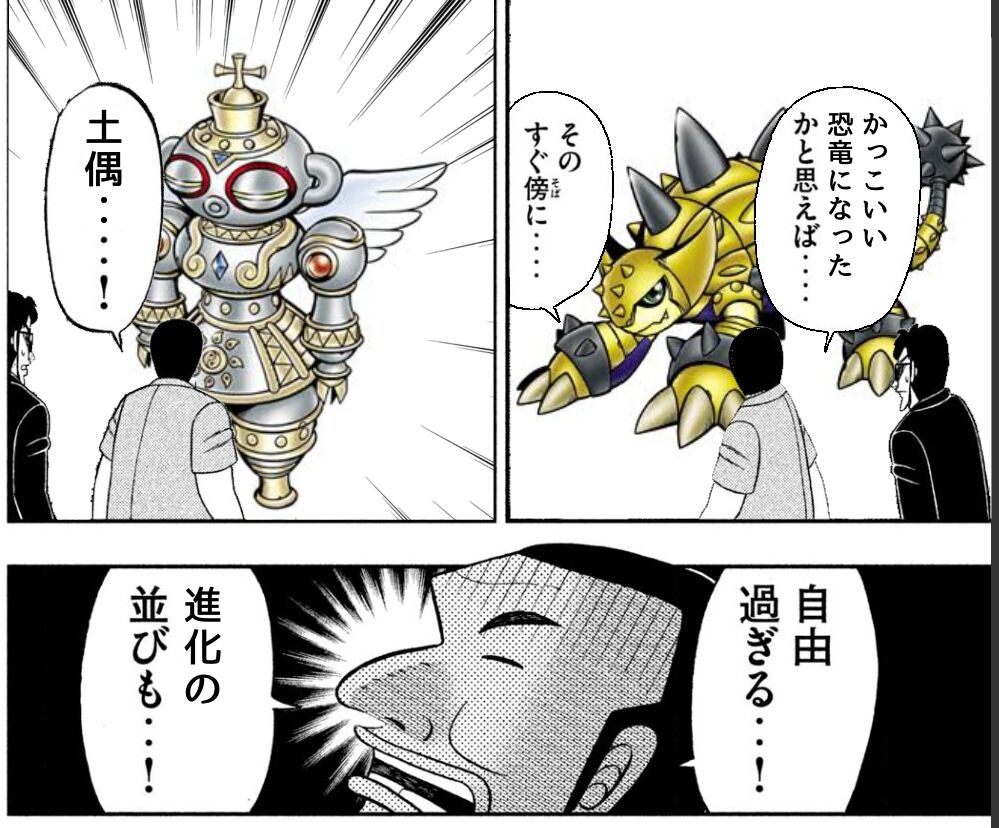 【デジモン】やはりデジモンは…全体的になんとなく……|にじげん!デイリー