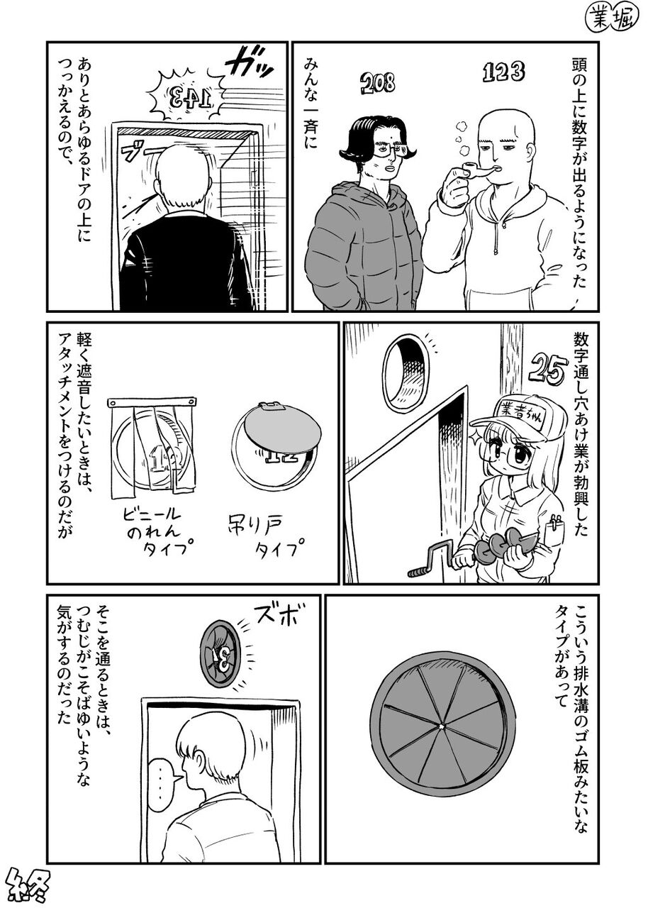 【漫画】ゴム製のやつ苦手|にじげん！デイリー