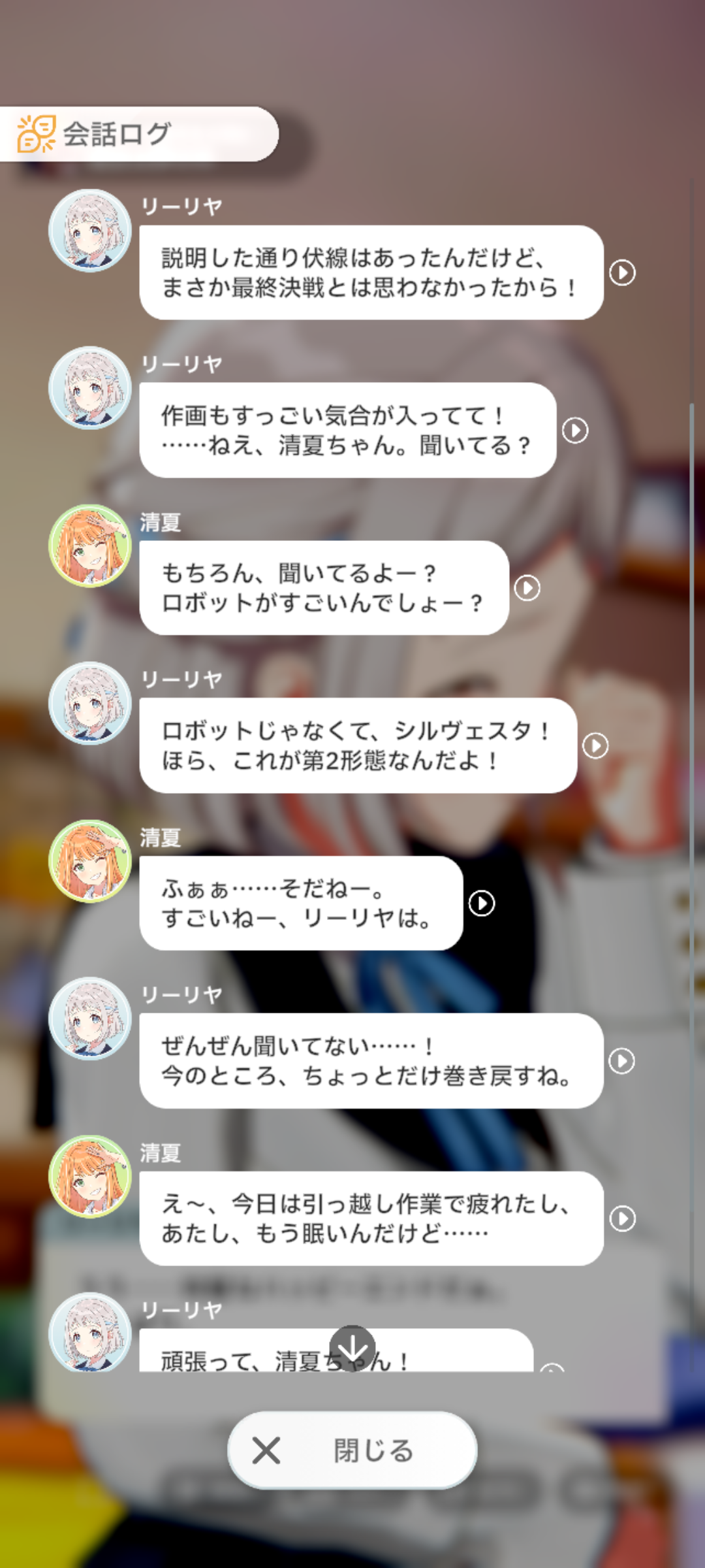 【学マス】りーぴゃん…？|にじげん！デイリー