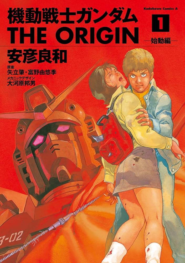 【ガンダム】オリジンいいよね|にじげん！デイリー