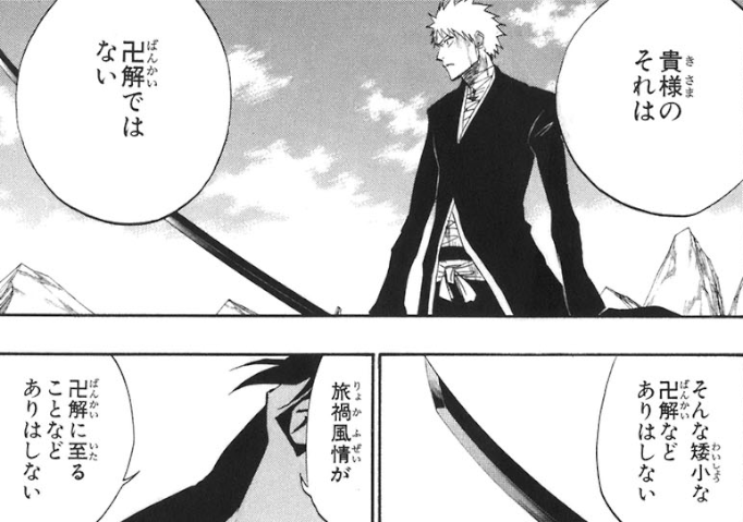 【BLEACH】ｷﾀ━━━━━━(ﾟ∀ﾟ)━━━━━━ !!!!!|にじげん！デイリー