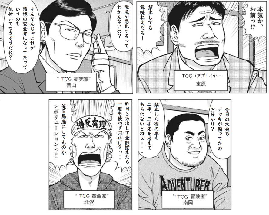 【ラーメン発見伝】好きなコラ貼る|にじげん!デイリー