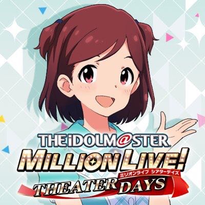 【ミリオンライブ】たまにはプレーン美咲ちゃん|にじげん!デイリー