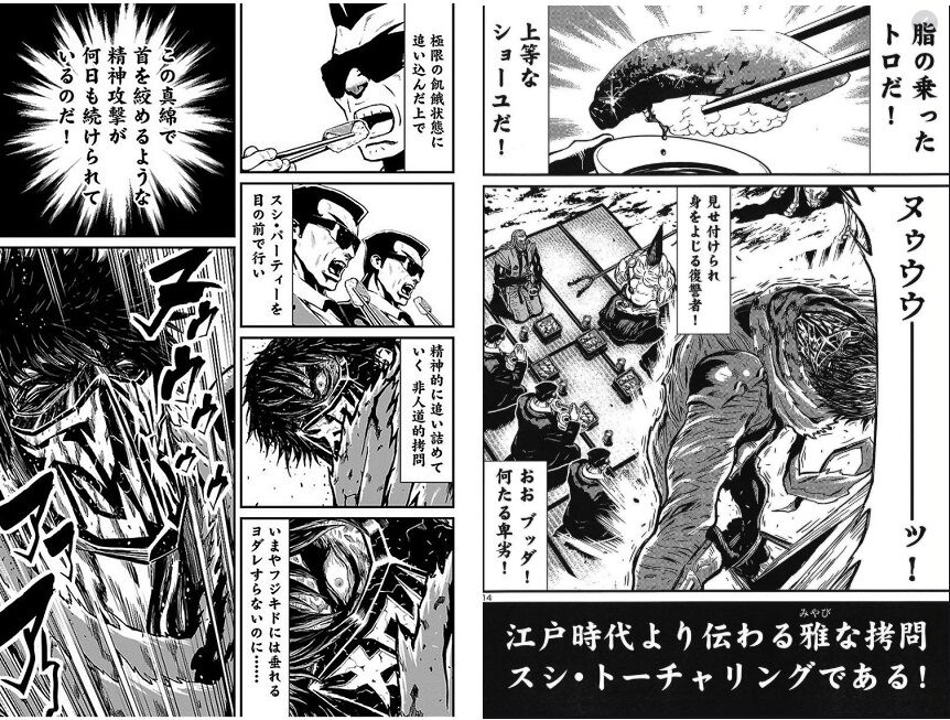【ニンジャスレイヤー】実際やってみたい拷問|にじげん!デイリー