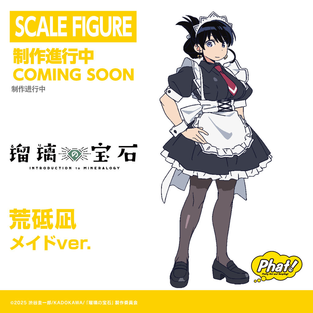 【瑠璃の宝石】うぉ…|にじげん!デイリー