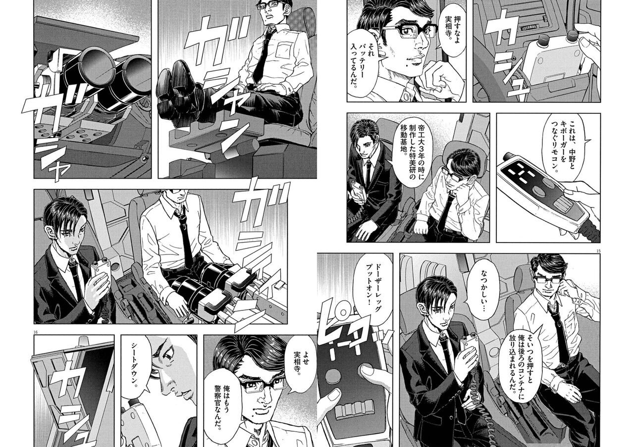 【劇光仮面】押すなよ実相寺。|にじげん!デイリー