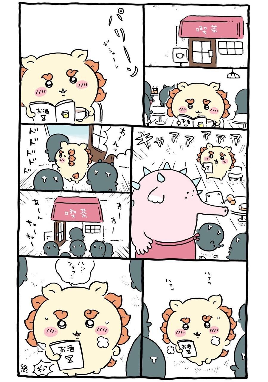 【ちいかわ】こわい|にじげん!デイリー