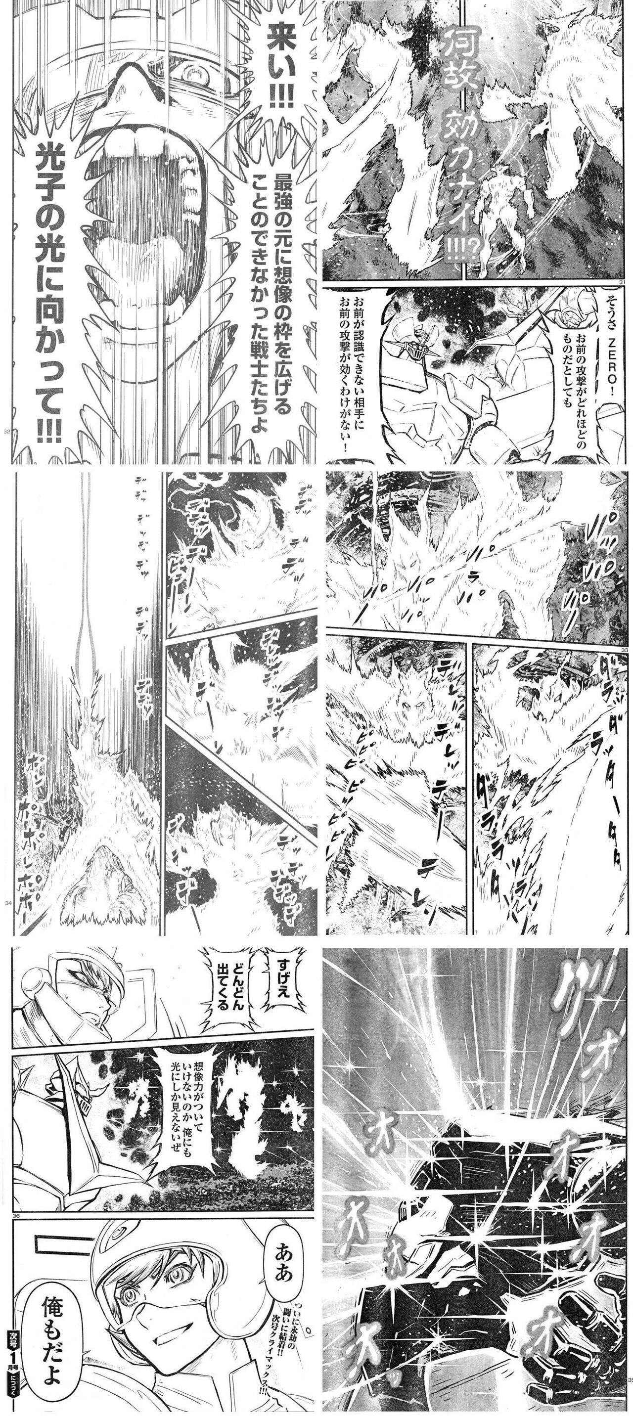 【マジンガー】問題のシーン貼る|にじげん!デイリー