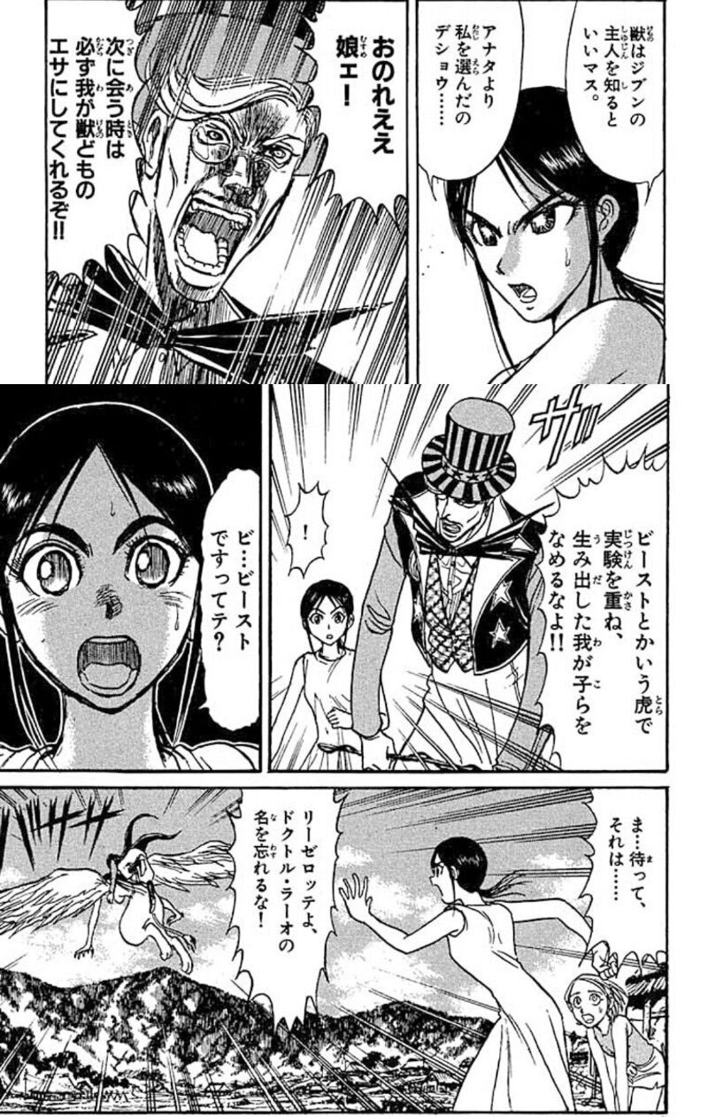 【藤田和日郎】風呂敷広げたというより畳んであった風呂敷にもうちょっと詰められるか試しにもう一回広げてみた展開|にじげん!デイリー