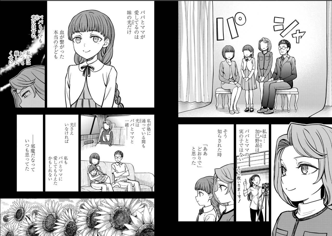 【とある科学の超電磁砲】悲しい過去…|にじげん!デイリー