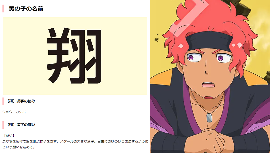 【魔神英雄伝ワタル】マイガー特効|にじげん!デイリー