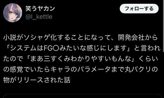 【FGO】懐かしいなそんなのあったなって調べたら7年前の事件だった|にじげん!デイリー