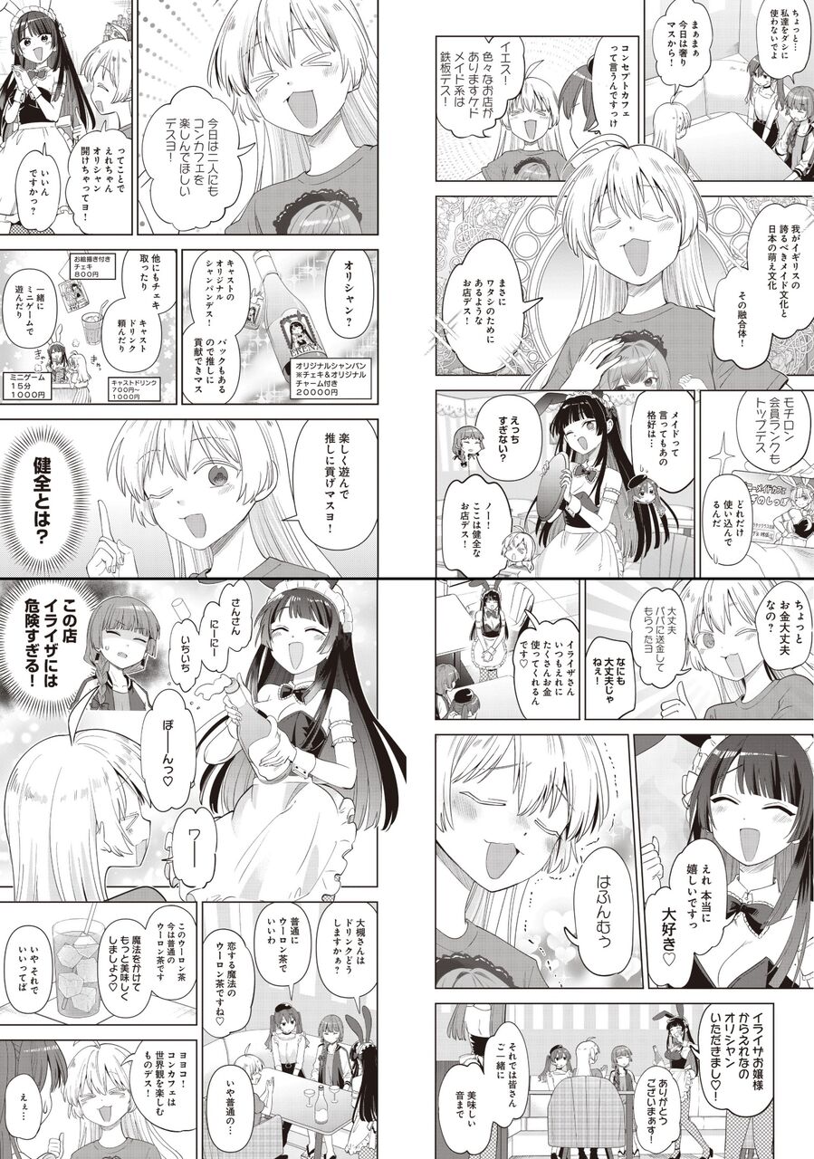 【ぼざろ】コンカフェ楽しそう|にじげん!デイリー