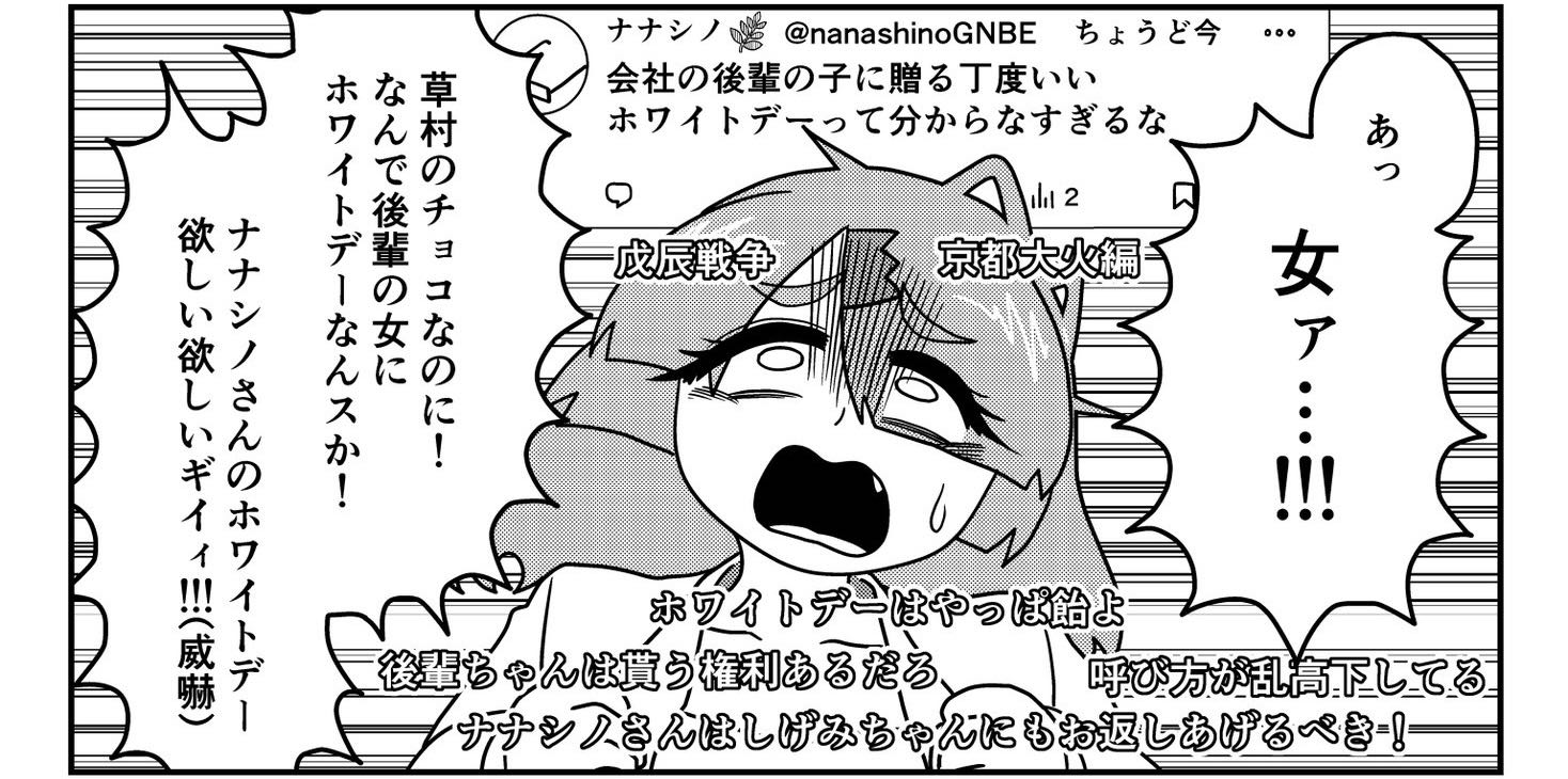 【草村しげみ】女ァ!|にじげん!デイリー