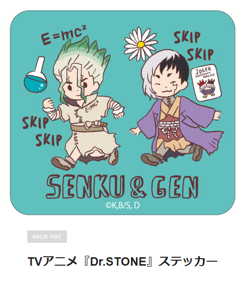 【Dr.STONE】千空の隣にはゲンがいがち|にじげん!デイリー