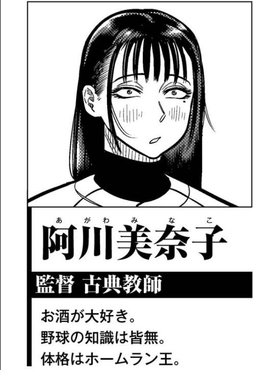 【サンキューピッチ】三行で分かる美人教師|にじげん!デイリー