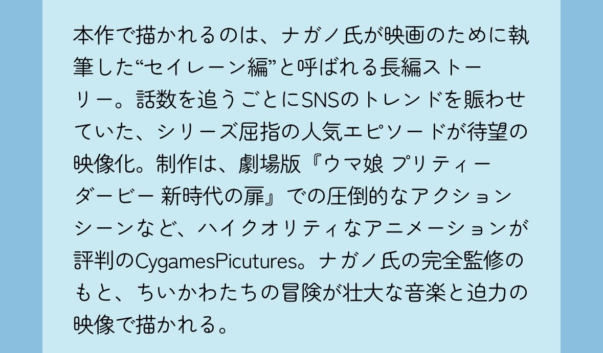 【ちいかわ】ナガノ完全監修かぁ…|にじげん!デイリー