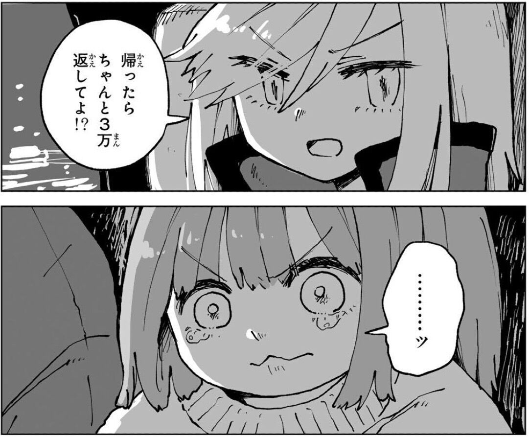 【みいちゃんと山田さん】…………ッ|にじげん!デイリー