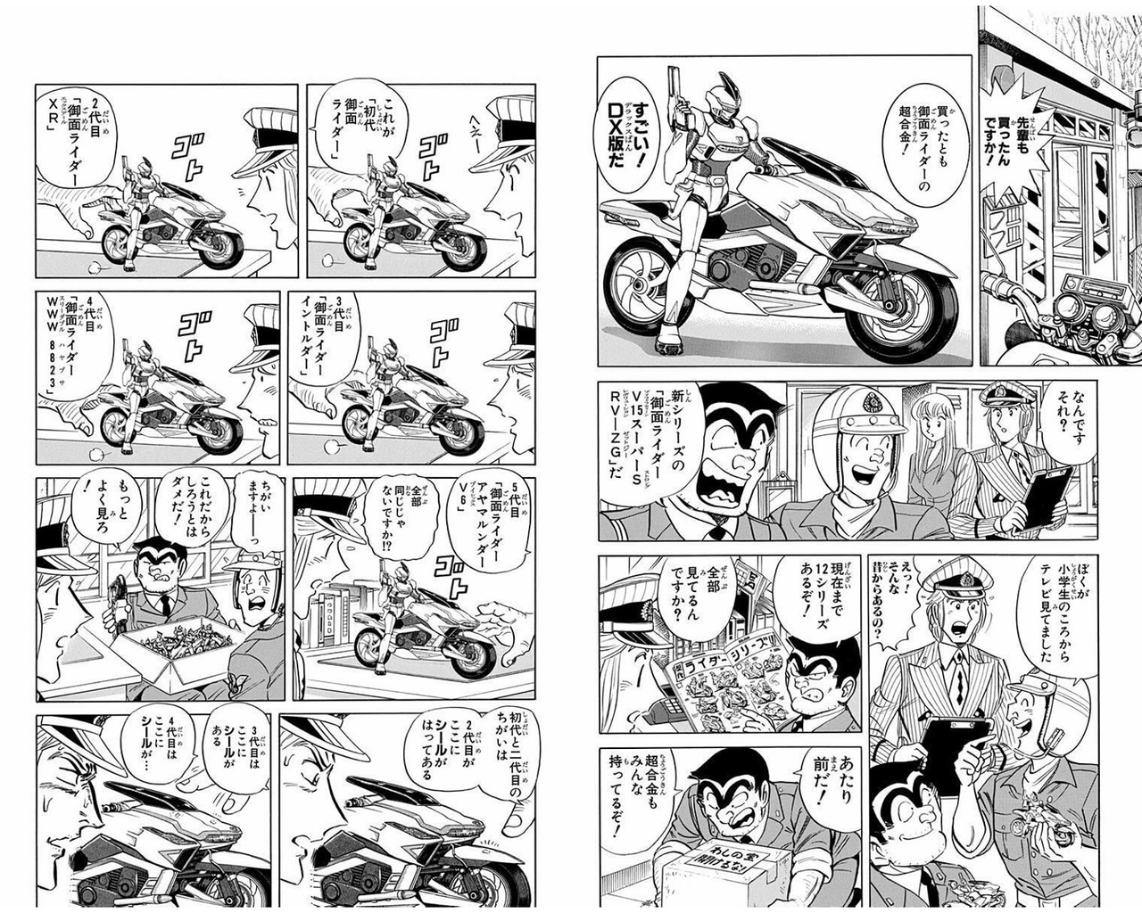 【こち亀】これガンダムが元ネタじゃなかったのか|にじげん!デイリー