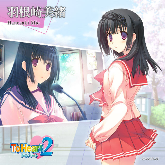 【ToHeart】そんな子いたっけ…って言われるヒロインの誕生日|にじげん!デイリー