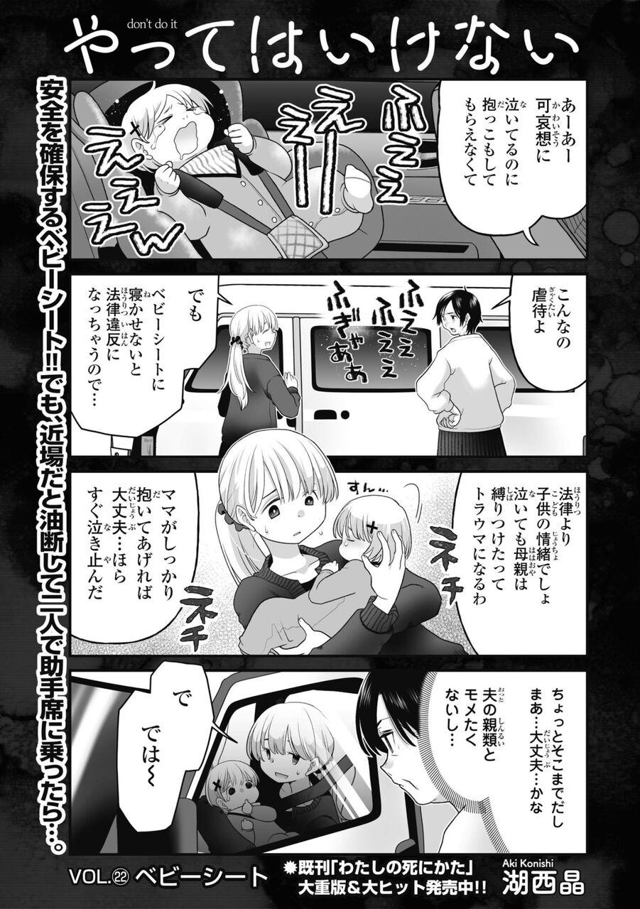 【わたしの死にかた】ハコヅメで見たやつ👮♀️🚓|にじげん!デイリー