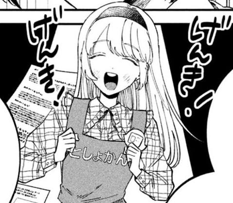 【税金で買った本】小池さんを愛でよう|にじげん!デイリー