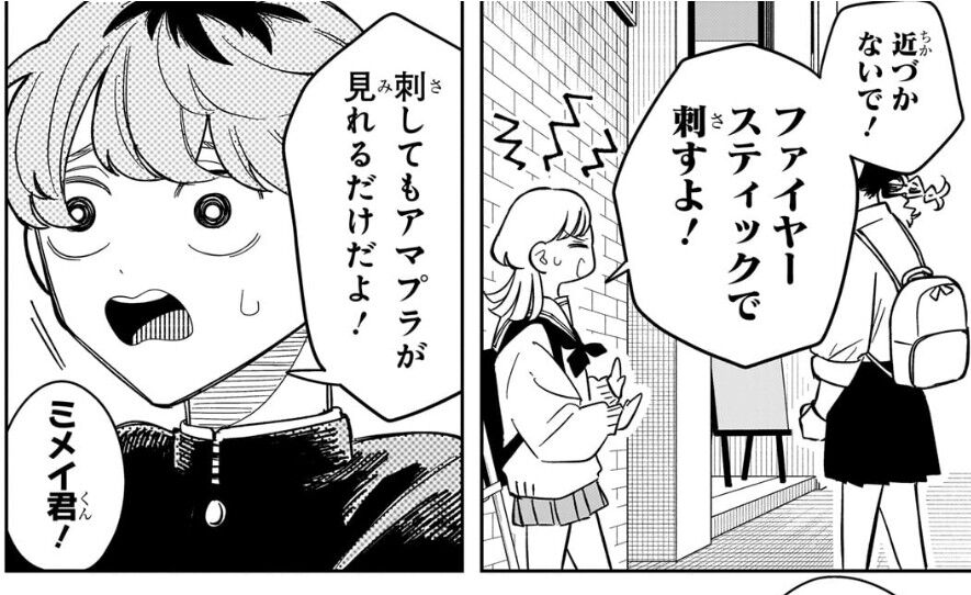 【さむわんへるつ】ツッコミの神|にじげん!デイリー