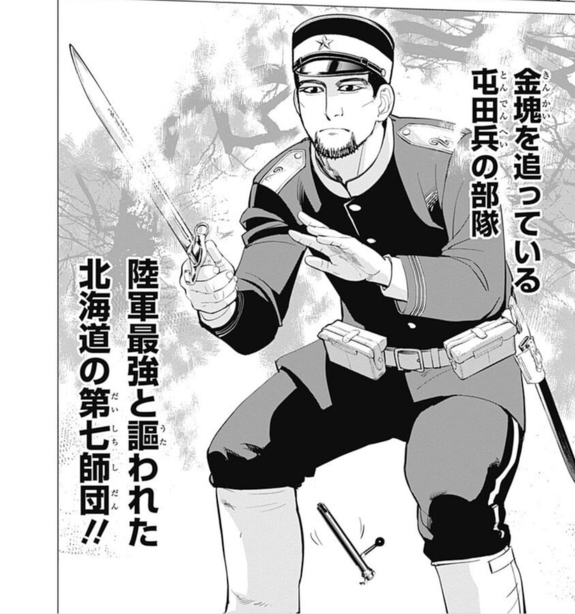 【ゴールデンカムイ】序盤の雑魚貼る|にじげん!デイリー