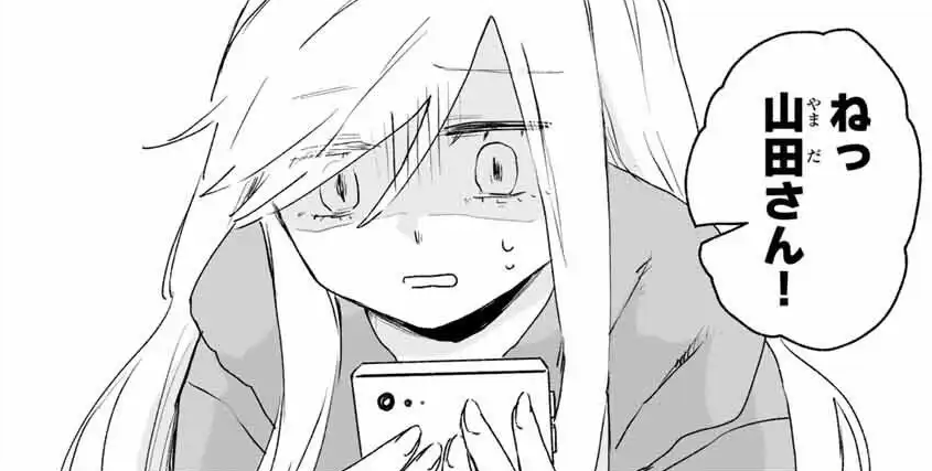 【みいちゃんと山田さん】キタ━━━━━━(゚∀゚)━━━━━━ !!!!!|にじげん!デイリー