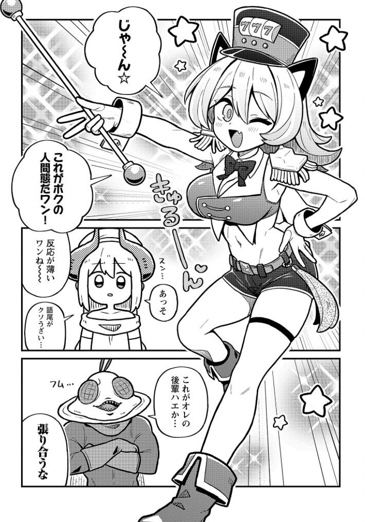 【秘密法人デスメイカー】ケルベガスかわいいしおっぱい大きいから好きだった|にじげん!デイリー