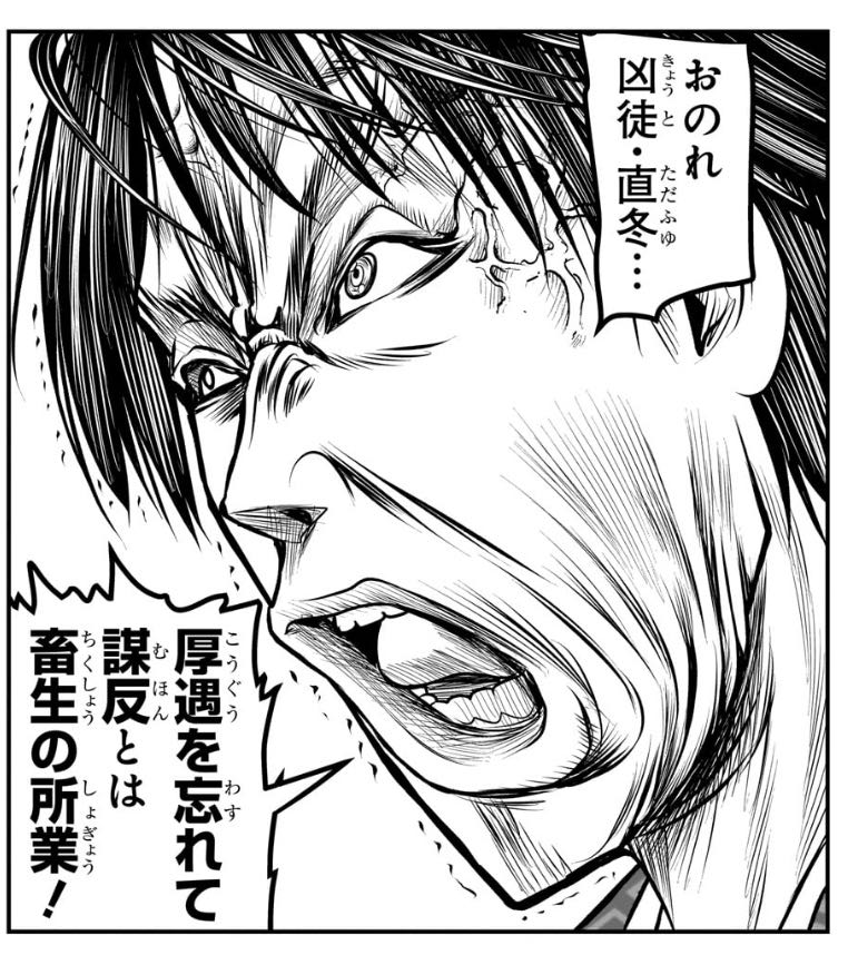 【逃げ上手の若君】観応の擾乱ネタバレスレ　「正平一統」|にじげん！デイリー