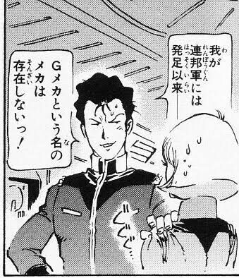 【ガンダムGQuuuuuuX】ジークアクスの世界ってGメカは無さそうだね|にじげん！デイリー