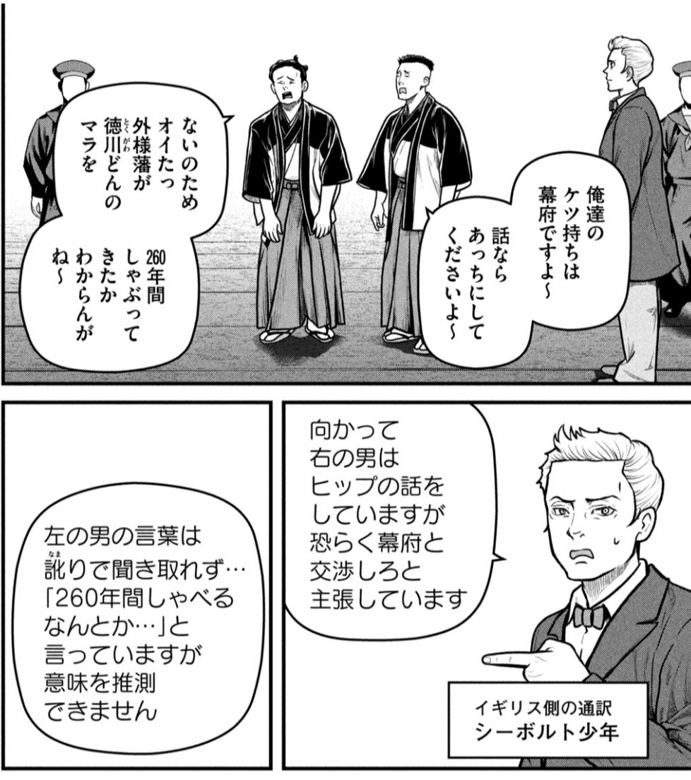 【漫画】シーボルト少年かわうそ…|にじげん!デイリー