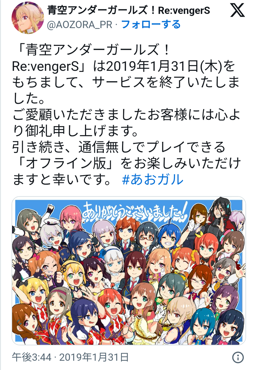 【ソシャゲ】サ終したソシャゲの思い出語っていいよ|にじげん!デイリー