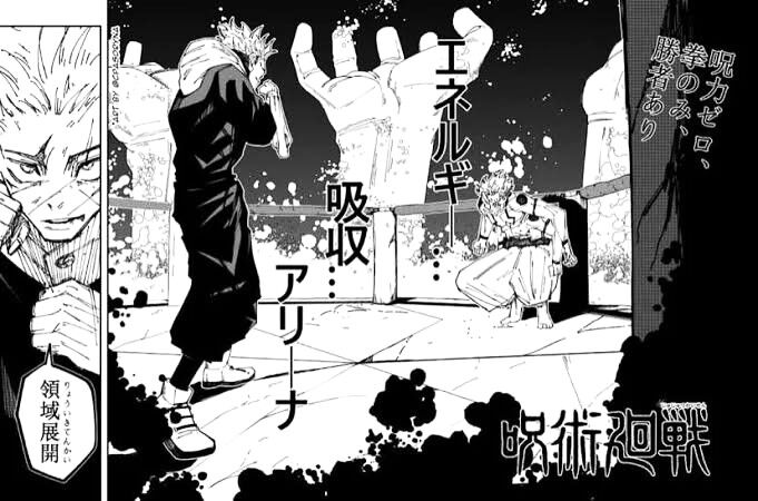 【呪術廻戦】呪力ゼロ|にじげん!デイリー