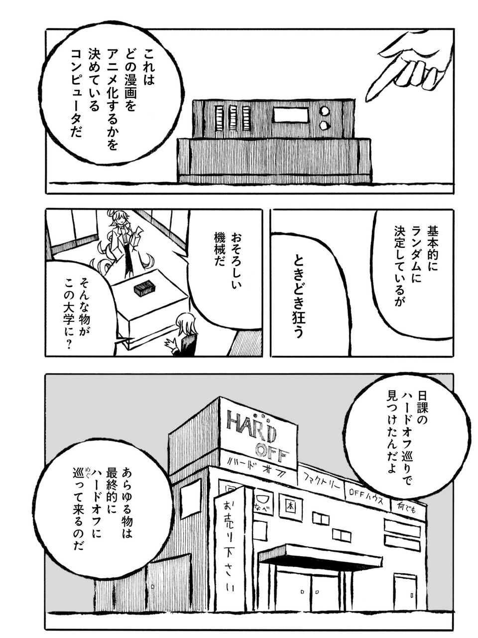 【アニメ】アニメ化の判断基準が最近分からない|にじげん!デイリー