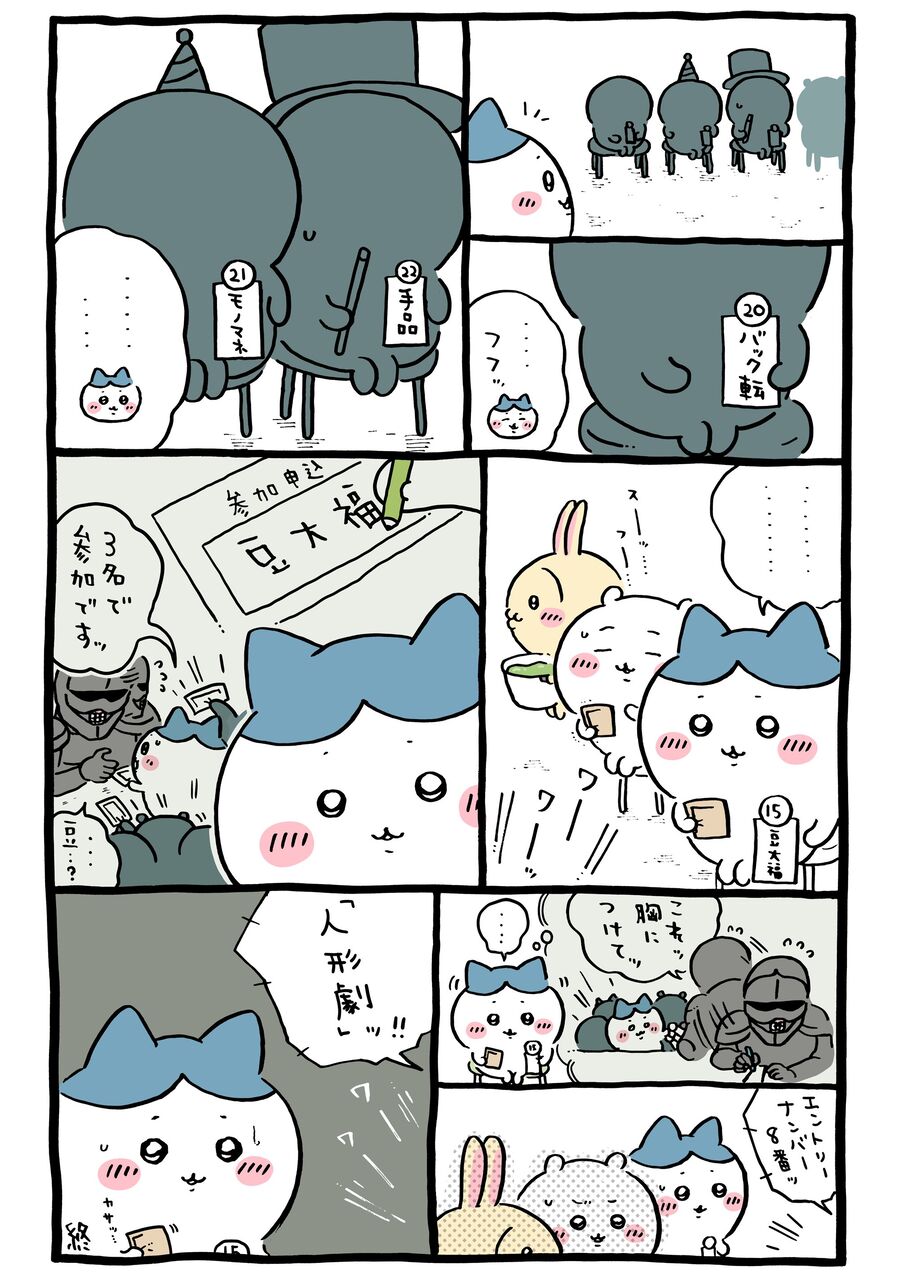 【ちいかわ】朝からアニメで見たくないエピソード1位はこれだと思う|にじげん!デイリー