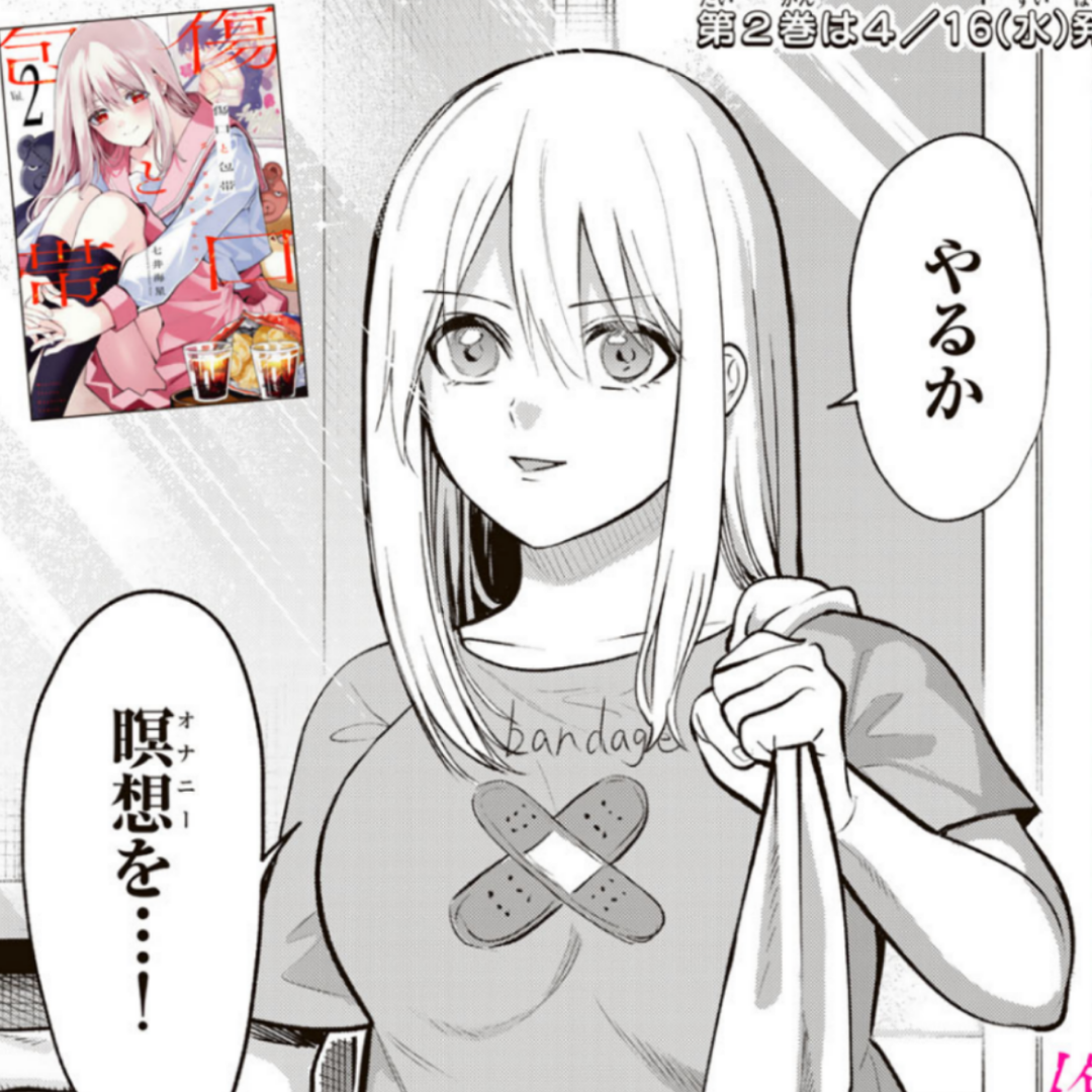 【漫画】ヨワラー更新|にじげん!デイリー
