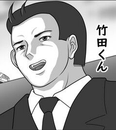 【脳外科医 竹田くん】【ご報告】不起訴処分について|にじげん!デイリー