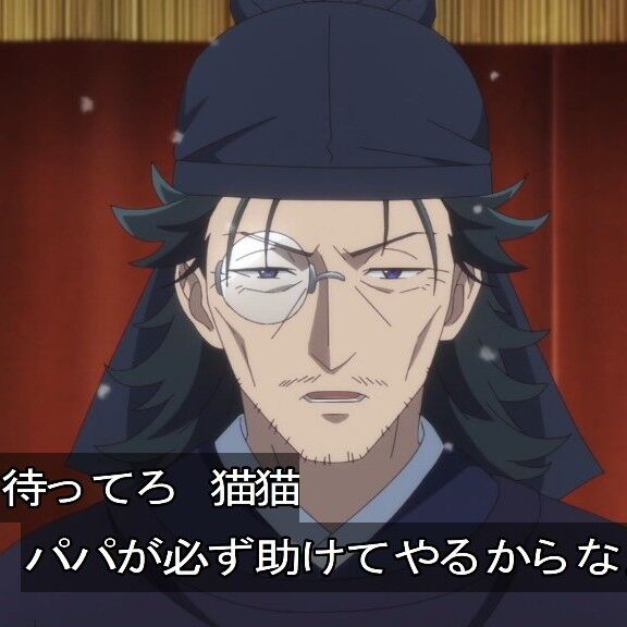 【薬屋のひとりごと】父親キャラが子煩悩だったり兄キャラがブラコンシスコンだったりするのを見ると何かホッとする|にじげん!デイリー
