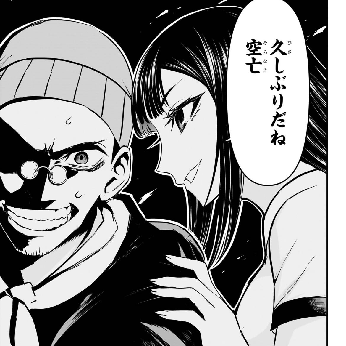 【鵺の陰陽師】もうすでに空亡も好きになってきてる|にじげん!デイリー