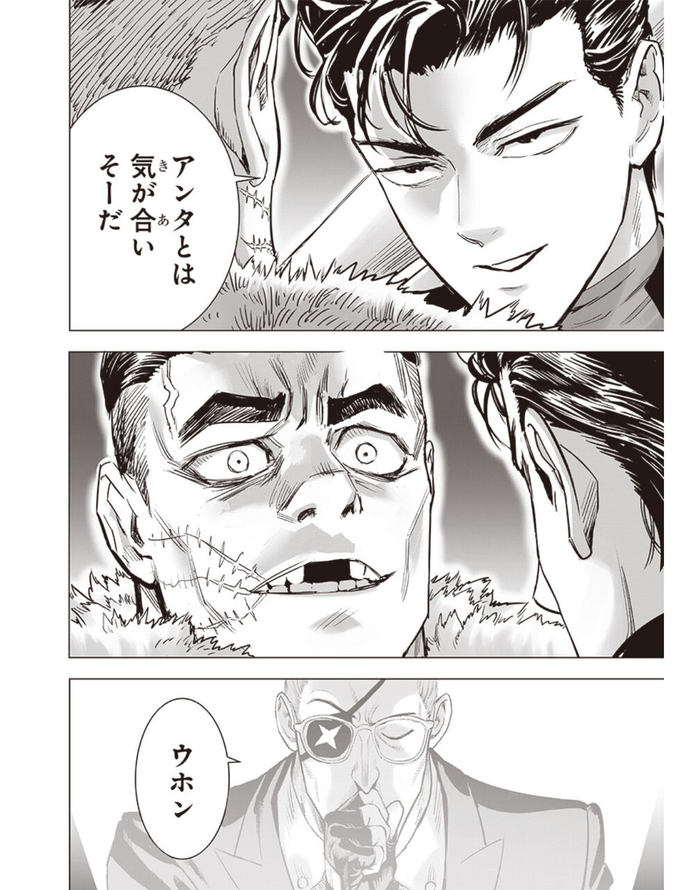 【ワンパンマン】まあ合うでしょうね…|にじげん!デイリー