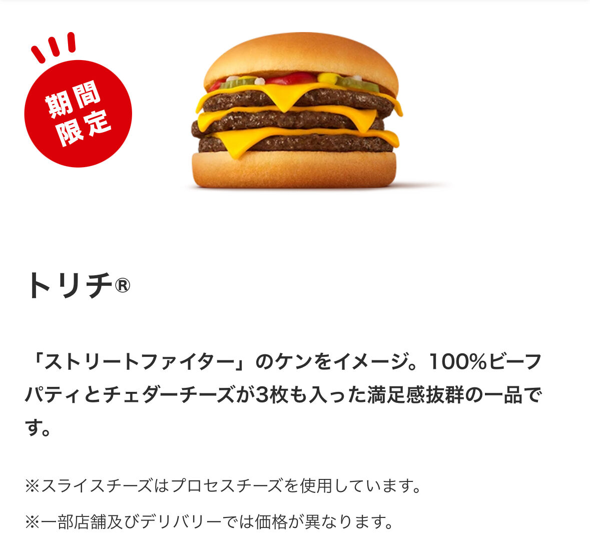 【ストリートファイター】こいつはトリチ|にじげん!デイリー